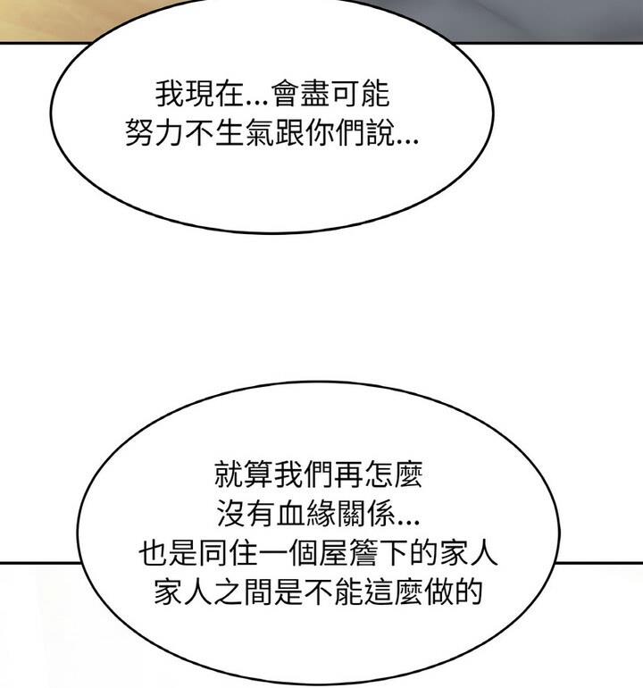 第33话 - 第29.jpg页