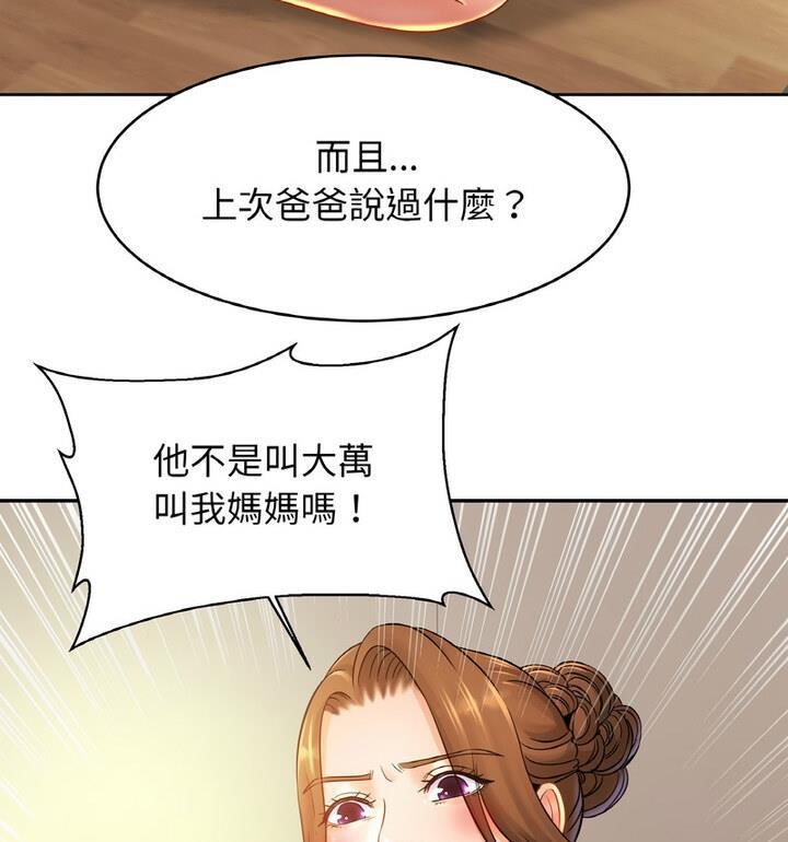 第33话 - 第31.jpg页
