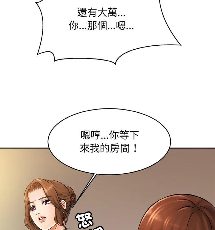 第33话 - 第44.jpg页