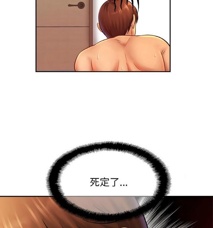 第33话 - 第54.jpg页