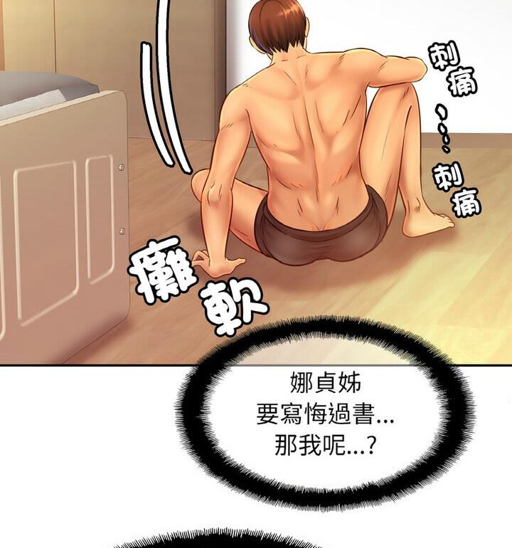 第33话 - 第57.jpg页