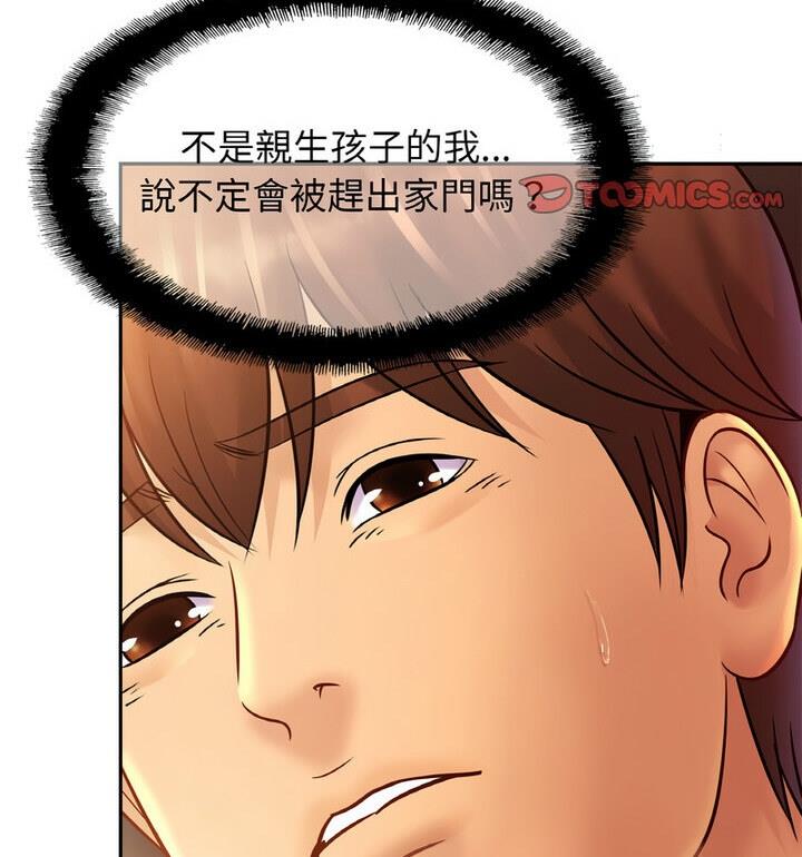 第33话 - 第58.jpg页