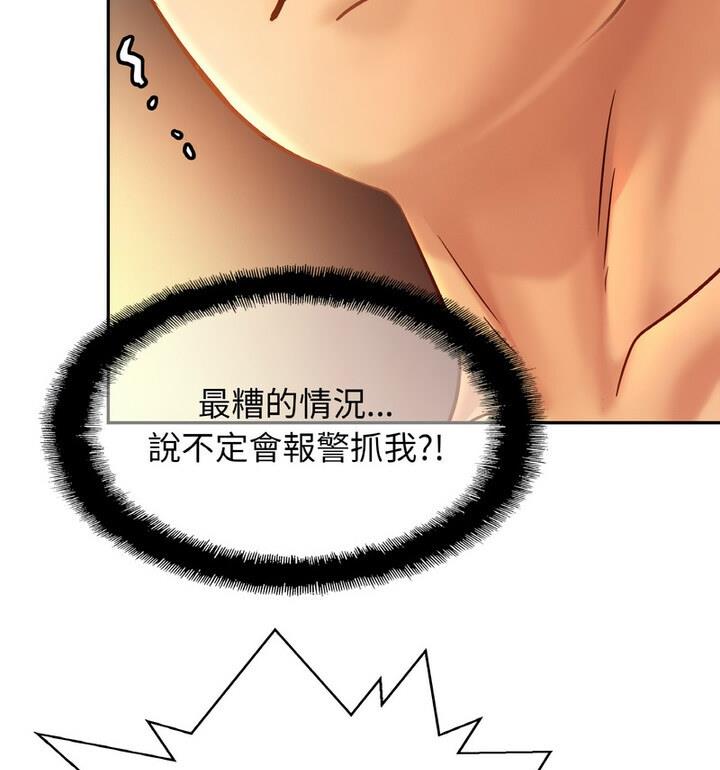 第33话 - 第59.jpg页