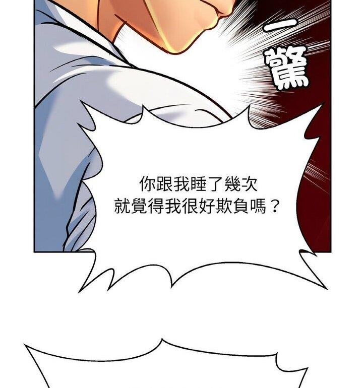 第33话 - 第73.jpg页