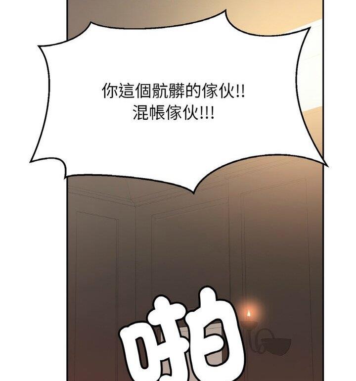第33话 - 第76.jpg页