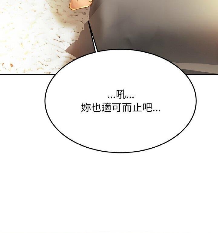 第33话 - 第79.jpg页