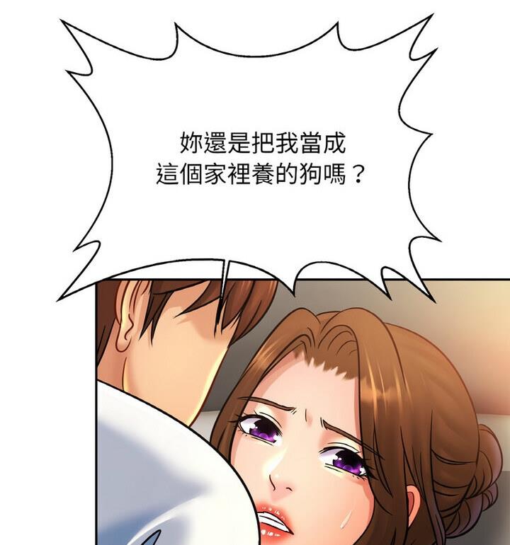 第33话 - 第87.jpg页