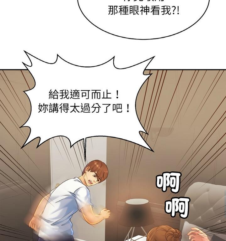 第33话 - 第89.jpg页