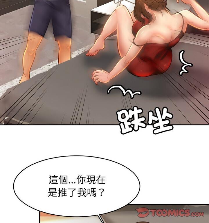 第33话 - 第90.jpg页