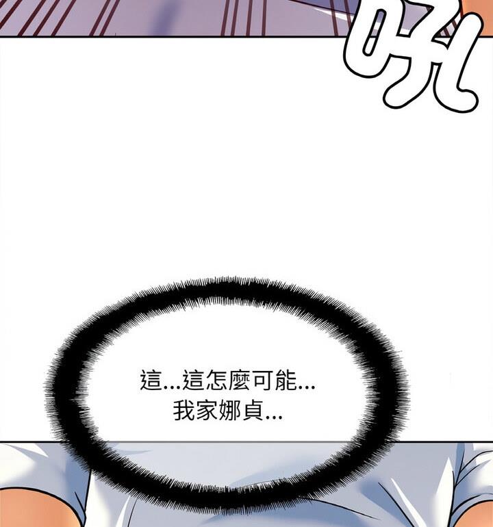 第33话 - 第97.jpg页