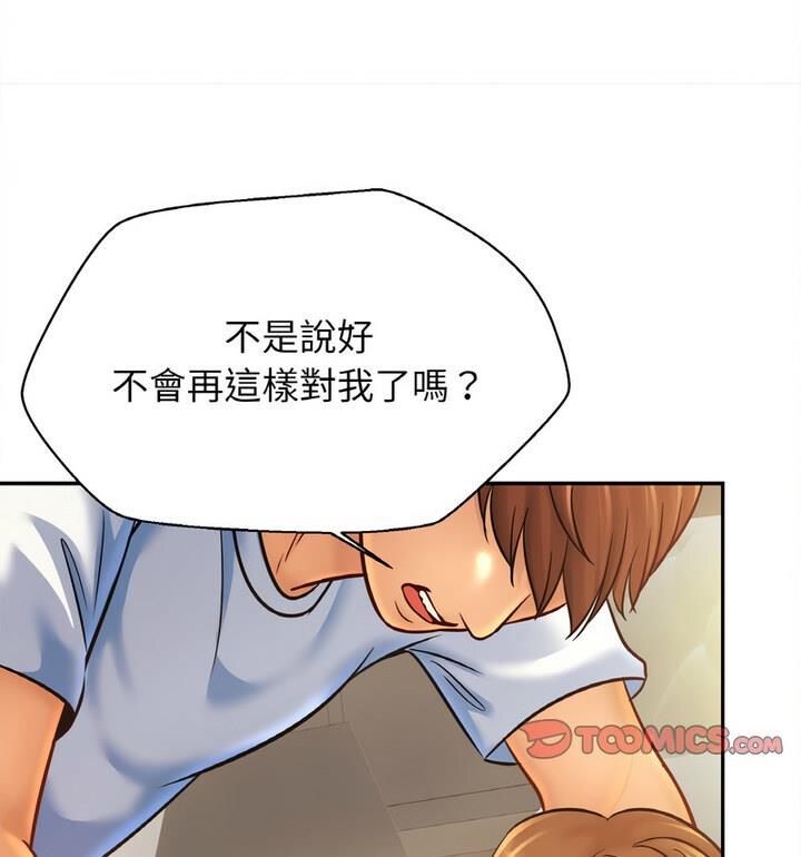 第33话 - 第101.jpg页