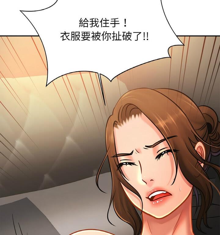 第33话 - 第110.jpg页