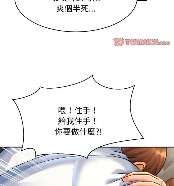 第33话 - 第118.jpg页