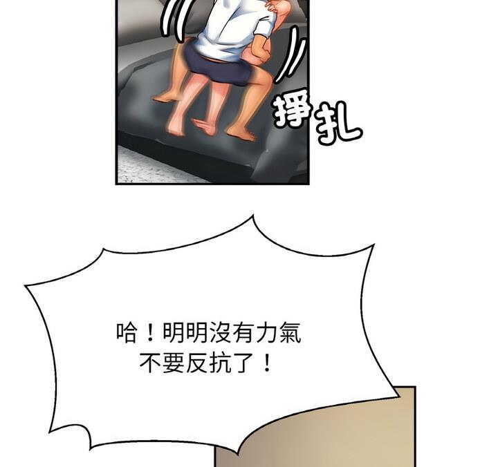 第33话 - 第121.jpg页