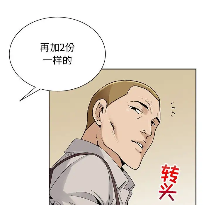 第64话 - 第122.jpg页