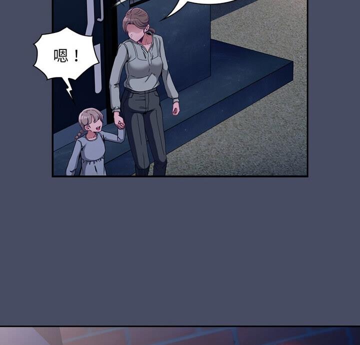 陌生的未婚妻 第77话 第2页