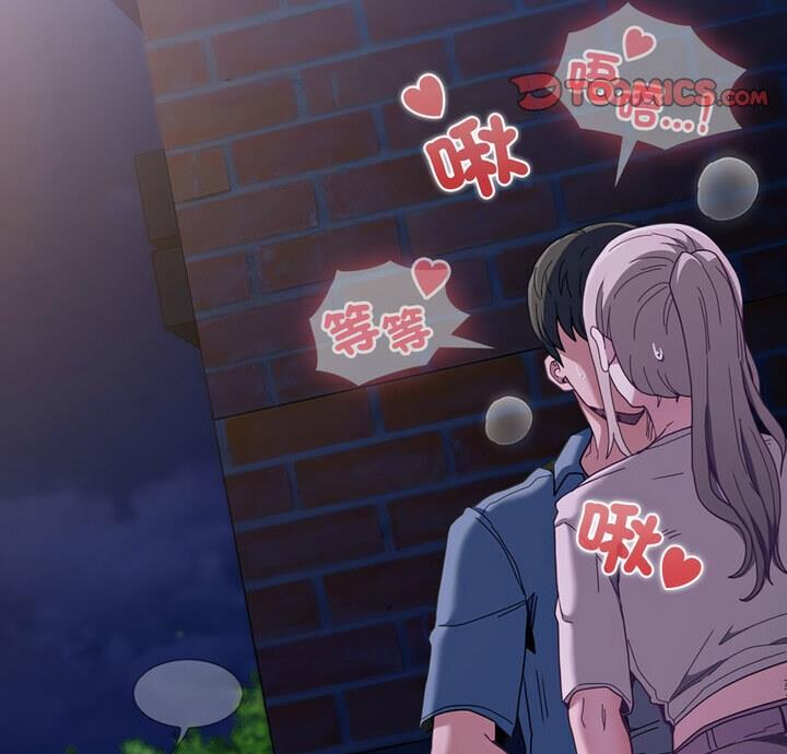 陌生的未婚妻 第77话 第3页