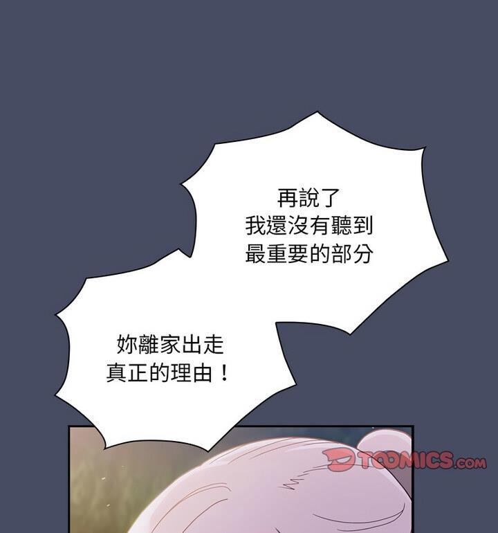 第77话 - 第11.jpg页
