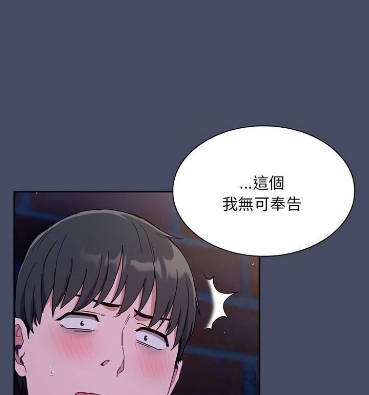 第77话 - 第13.jpg页