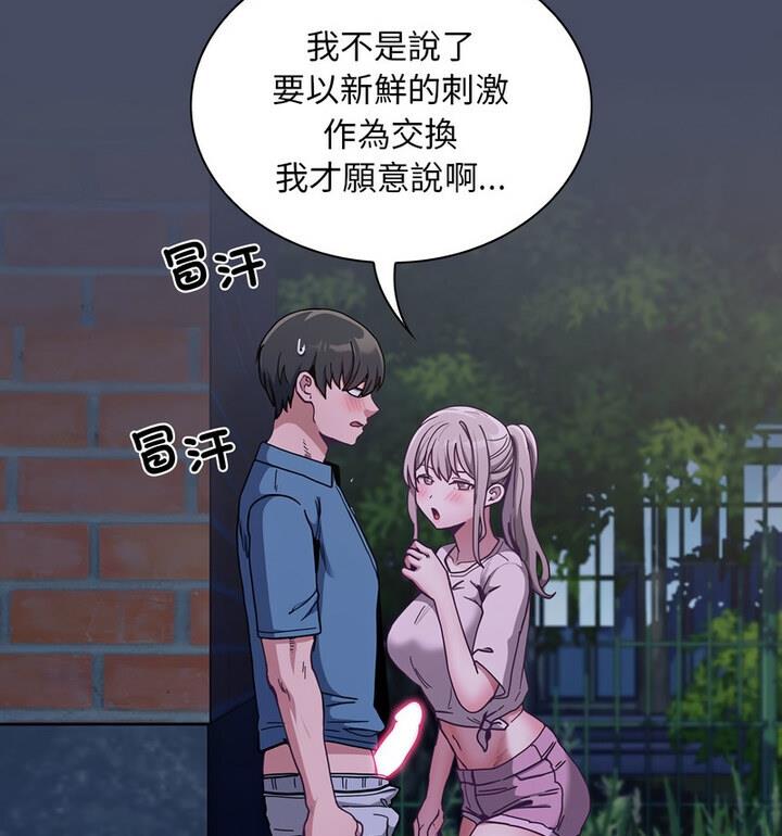 第77话 - 第15.jpg页