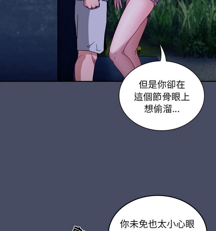 第77话 - 第16.jpg页