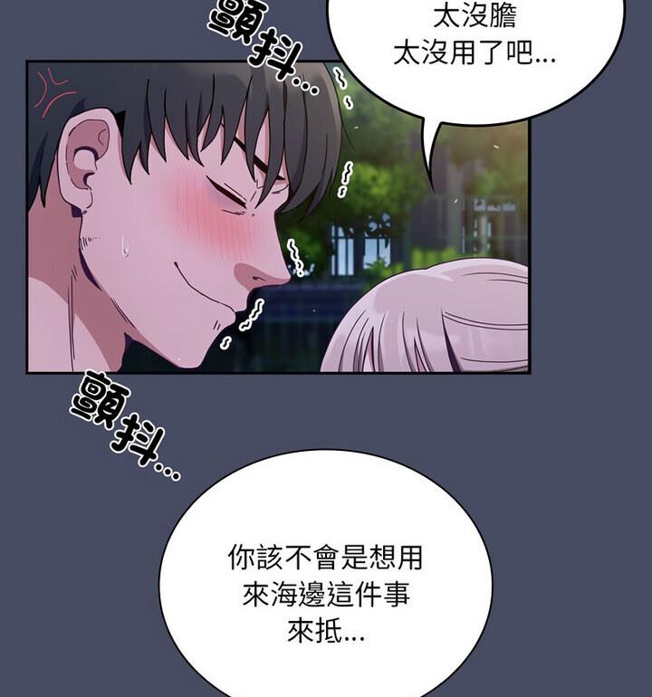 第77话 - 第17.jpg页
