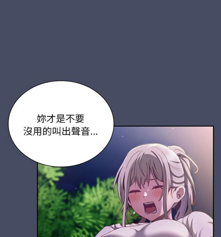 第77话 - 第21.jpg页