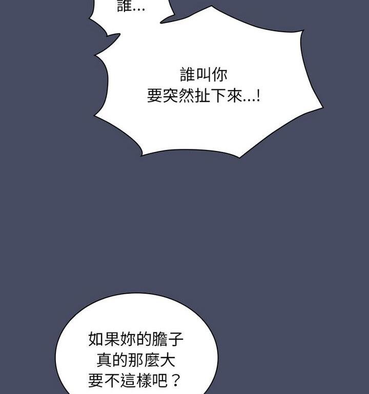 第77话 - 第23.jpg页