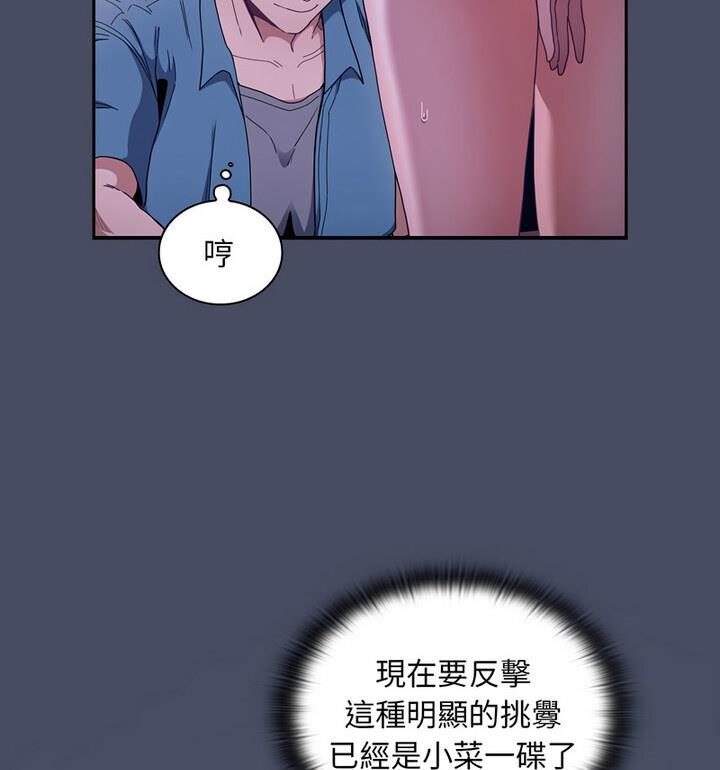 第77话 - 第29.jpg页