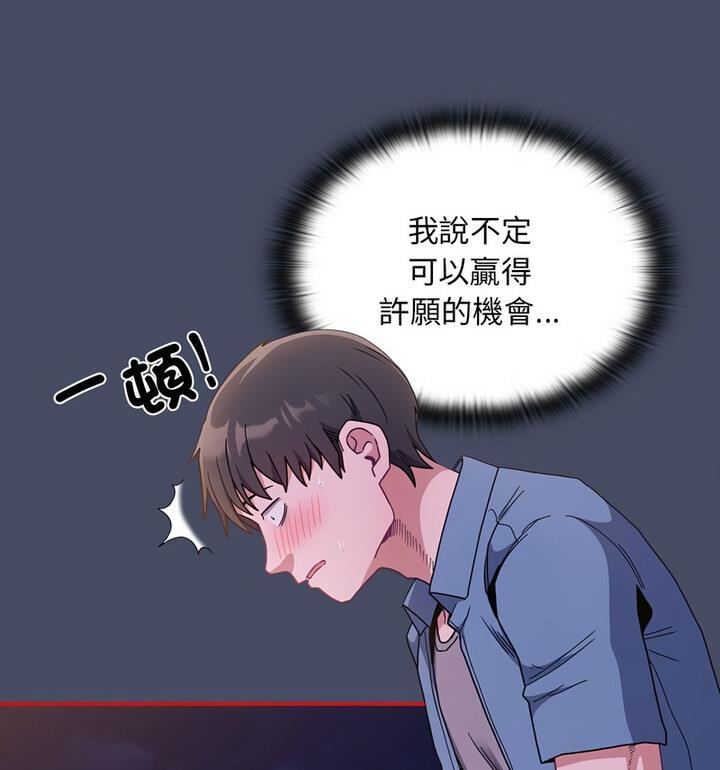 第77话 - 第49.jpg页