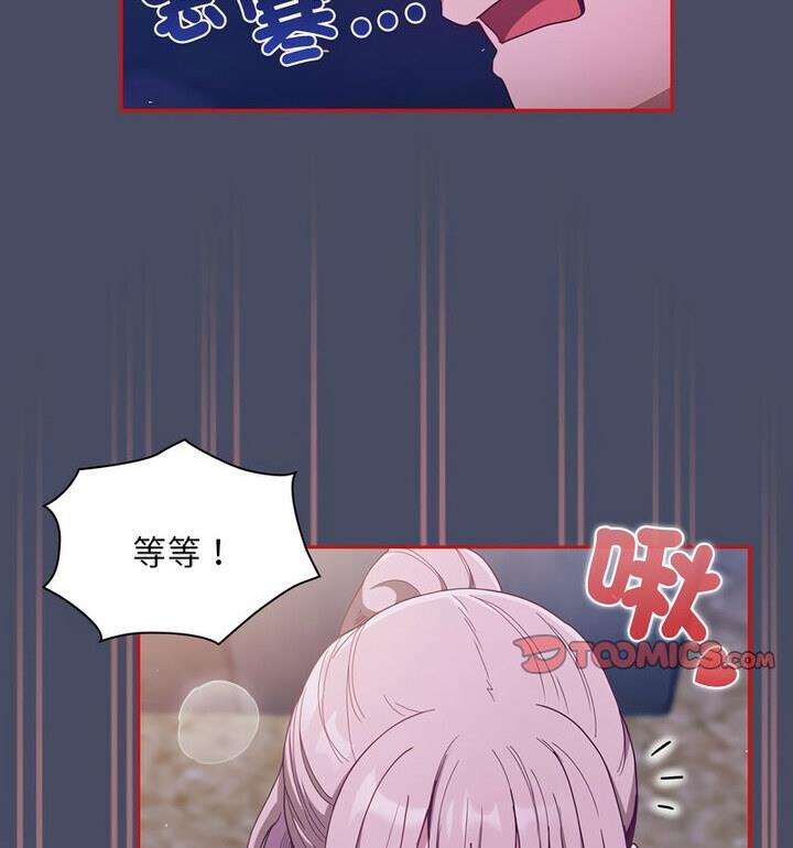 第77话 - 第52.jpg页