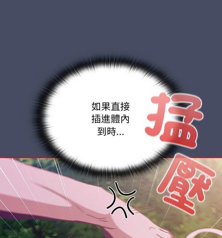 第77话 - 第70.jpg页