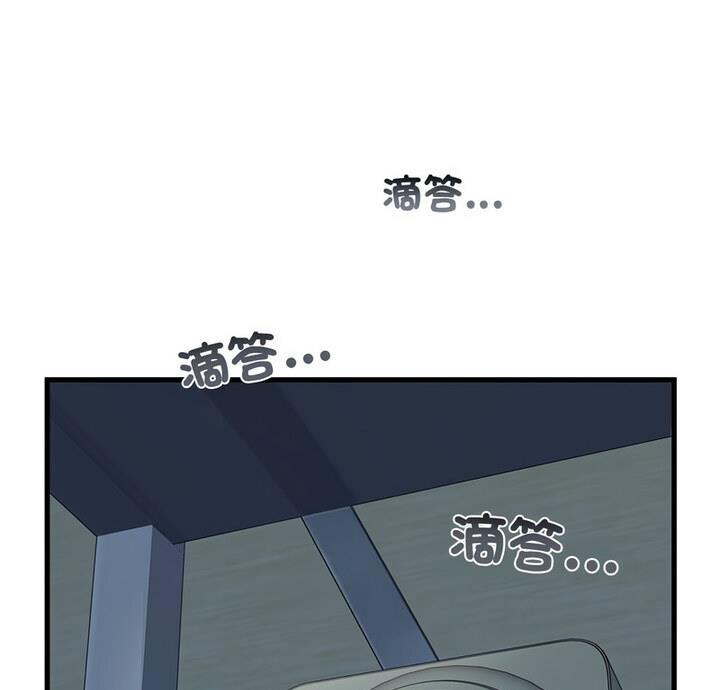 發小碰不得 第20话 第1页