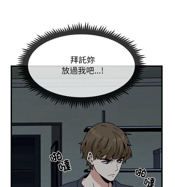 第20话 - 第15.jpg页