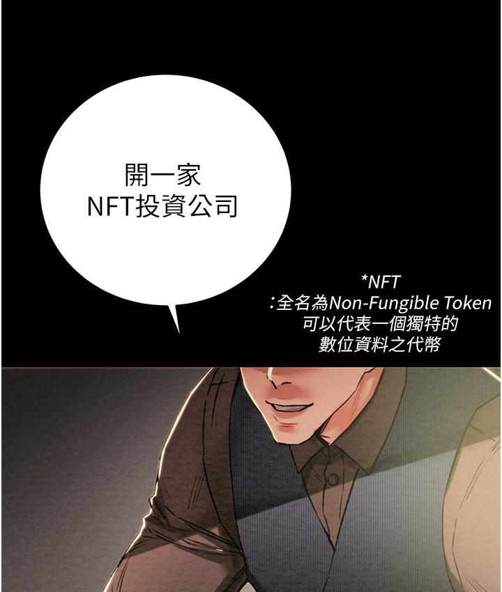 掠奪行動 第1话-抢夺的滋味 第3页