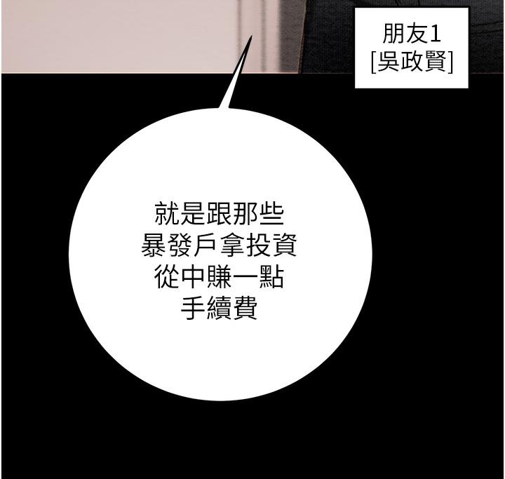 第1话-抢夺的滋味 - 第5.jpg页