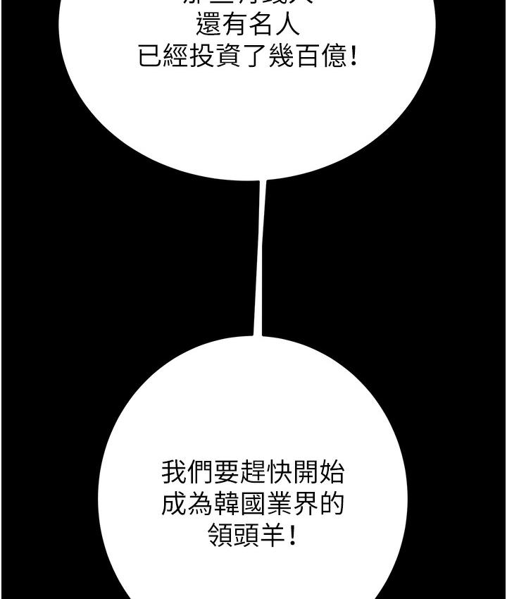 第1话-抢夺的滋味 - 第8.jpg页