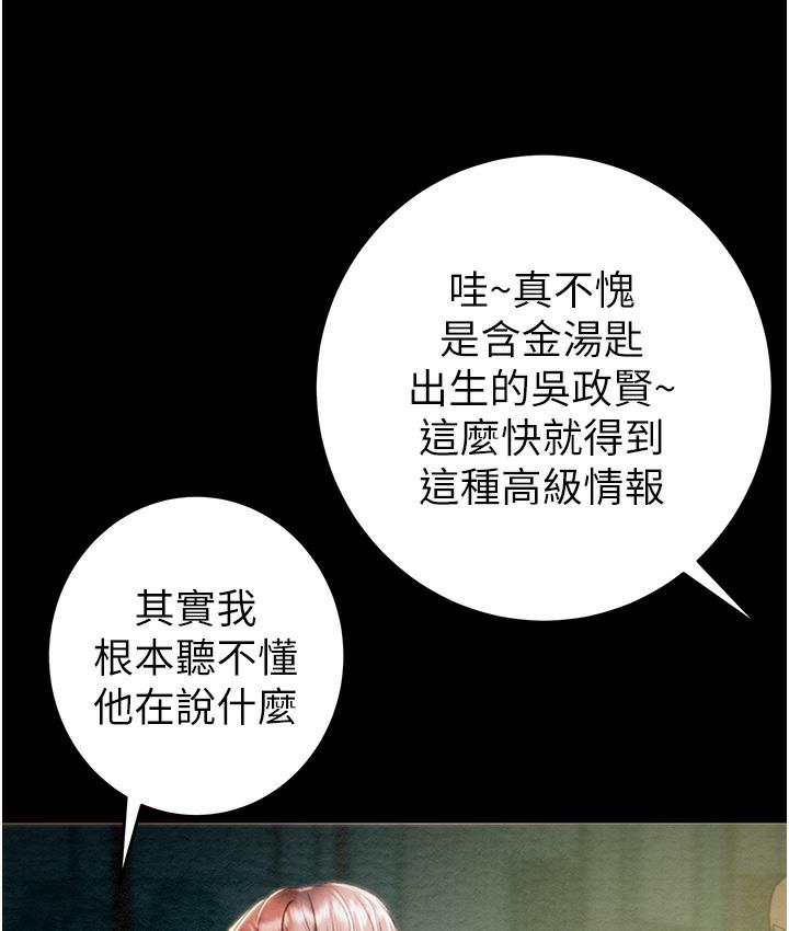 第1话-抢夺的滋味 - 第12.jpg页