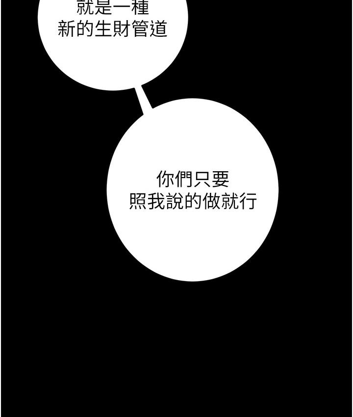 第1话-抢夺的滋味 - 第14.jpg页