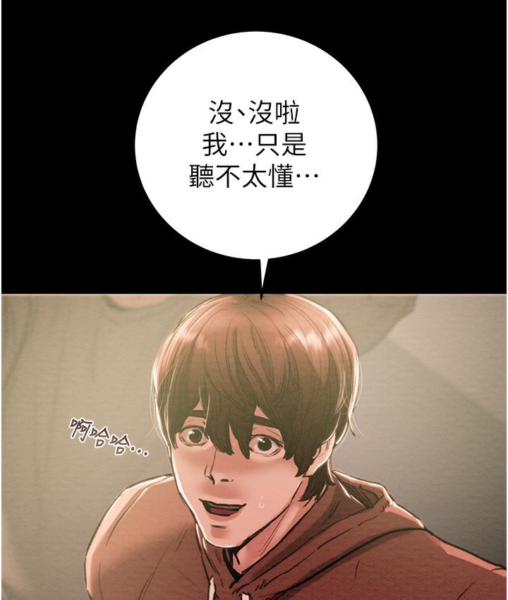 第1话-抢夺的滋味 - 第18.jpg页