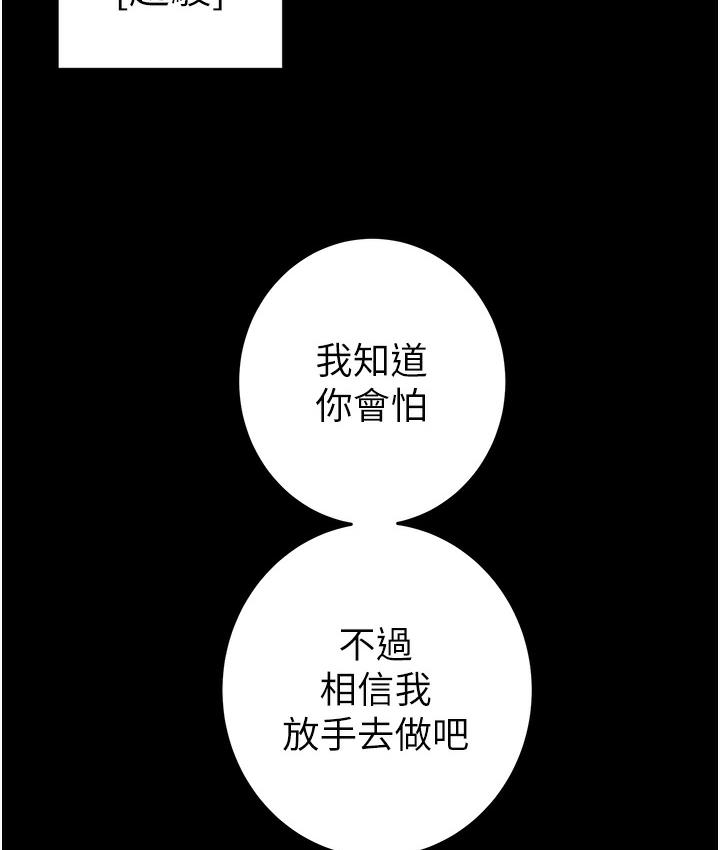 第1话-抢夺的滋味 - 第20.jpg页