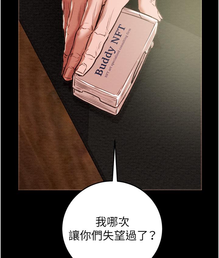 第1话-抢夺的滋味 - 第22.jpg页