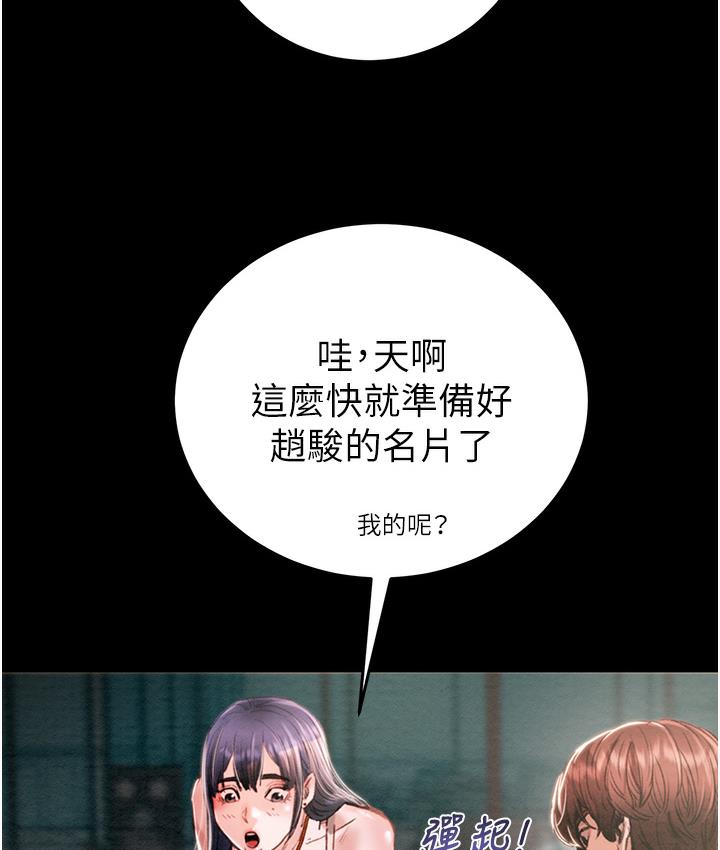 第1话-抢夺的滋味 - 第23.jpg页