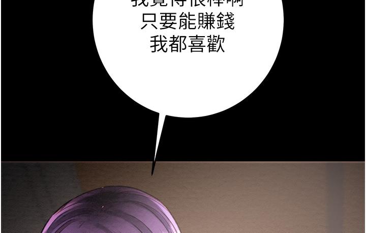 第1话-抢夺的滋味 - 第25.jpg页