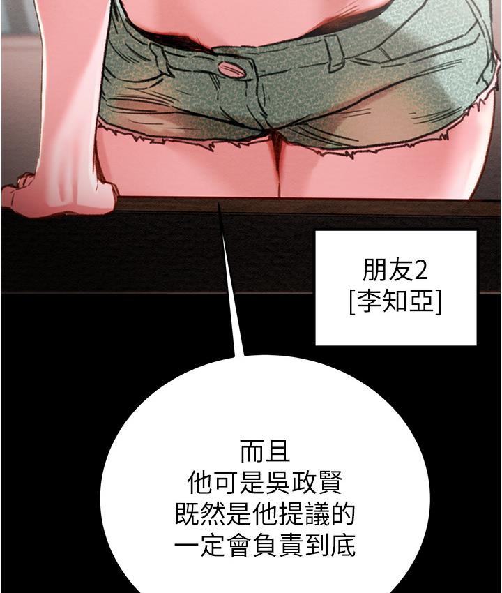 第1话-抢夺的滋味 - 第27.jpg页