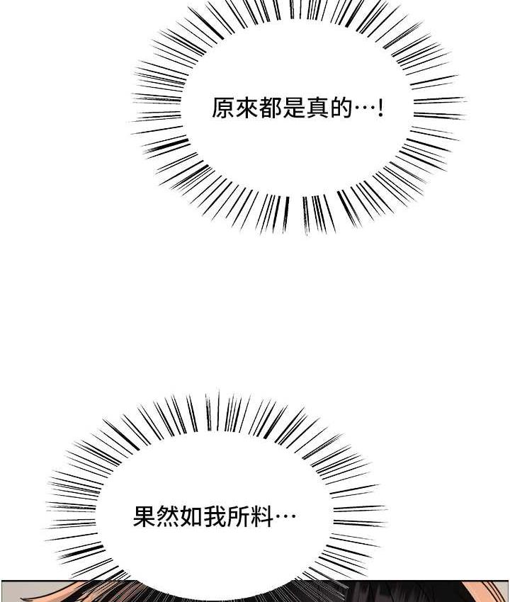 第2季 第26话-争夺首位魔王的女人 - 第6.jpg页