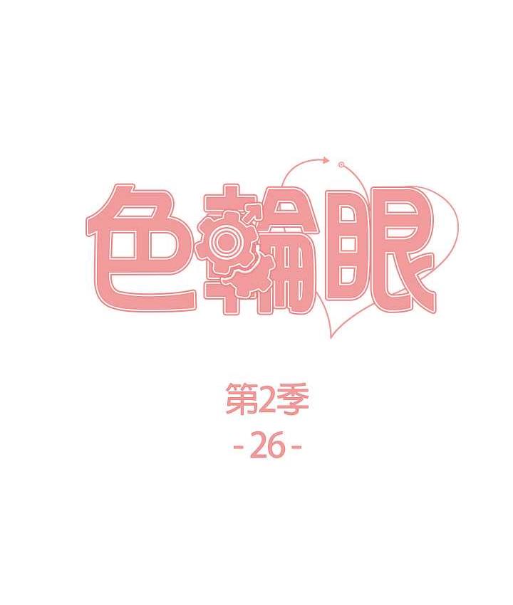 第2季 第26话-争夺首位魔王的女人 - 第14.jpg页