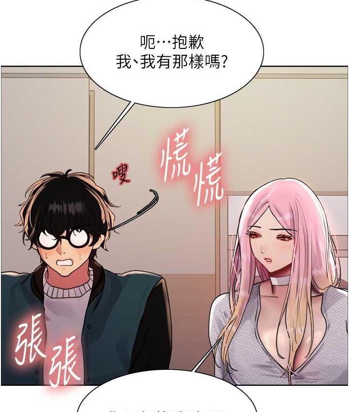 第2季 第26话-争夺首位魔王的女人 - 第23.jpg页
