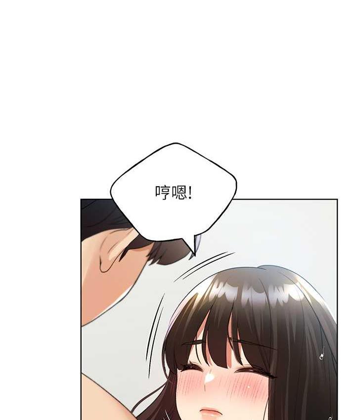 第43话-妳下面那张嘴真厉害 - 第1.jpg页