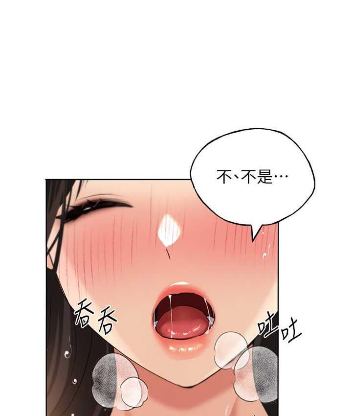第43话-妳下面那张嘴真厉害 - 第6.jpg页